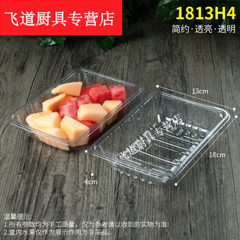 Hua'anjia fruit packaging box supermarket fruit store disposable plastic transparent packaging box fruit and vegetable packaging box 1813h4 transparent-100 pieces-about 1 catties without lid