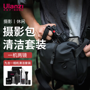 Ulanzi excellent basket pb008 waterproof shoulder camera bag + nine-in-one camera cleaning set portable leisure bag canon nikon crossbody photography bag