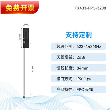 Ebyte 433mhz built-in fpc flexible patch bendable glue stick/yagi antenna omnidirectional high gain recommended to be used with lora module wireless data transmission radio fpc antenna tx433-fpc-3208