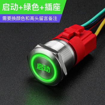 Metal button self-locking with light custom pattern power start reset waterproof key switch 16mm19mm22mm start + green 12-24v self-locking 22mm