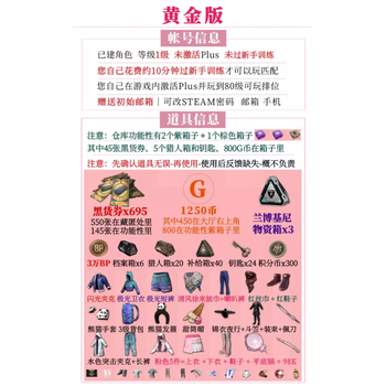 Playerunknown's battlegrounds generated product account pubg account black goods ticket trumpet competitive skin ranking weapon account chicken ticket roll steam client account gold version = resources as shown