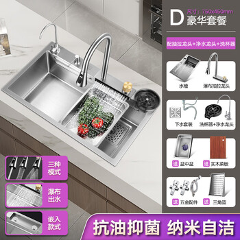 Aux kitchen sink large single sink nano stainless steel sink raindance waterfall household undercounter dishwashing sink 2 nanometer 7545 with raindance waterfall faucet net