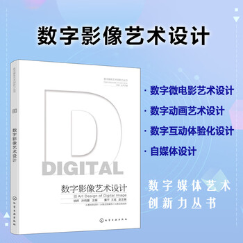 Digital media art innovation series-word image art design