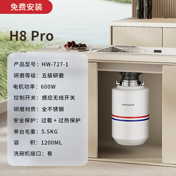 Honeywell kitchen waste disposer kitchen food waste shredder newly upgraded h8promax series h8 pro
