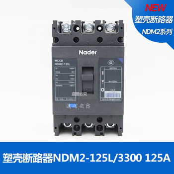 Ndm2-125l/3300 plastic case circuit breaker electrical 3p air three pole 16a 3p