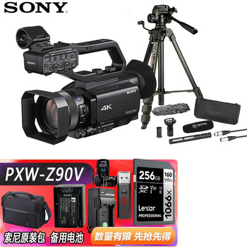 Sony (sony) pxw-z90 handheld camcorder 4k high-definition professional conference interview recording sony z90 (256g memory microphone, etc.)