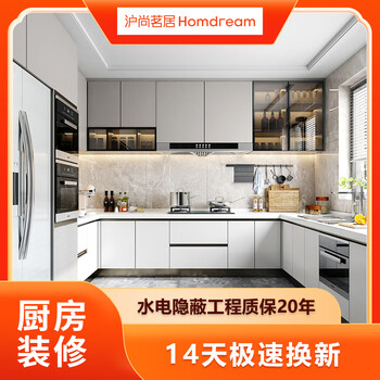 Hushang mingju shanghai kitchen decoration service customized cabinet partial renovation house renovation heavy decoration design waterproof decoration appointment kitchen renovation appointment service