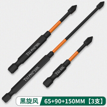 Chengzhou black tornado cross bit high hardness strong magnetic industrial grade electric screwdriver hand electric drill extended wind bit driver black tornado 65+90+150mm