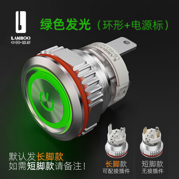 Blue wave 16mm metal self-locking button switch 16a high current high waterproof ip66 with indicator light red 24v 220v 16e3 ring + power mark-green glow 5-24v self-locking