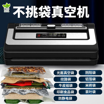 Shineye vacuum packaging machine, fully automatic household food preservation machine, large suction, commercial non-picking bag, glossy bag, aluminum foil bag, electrostatic bag vacuum sealing machine pw300 non-picking bag, double pump, single air nozzle/cutting knife 30cm*6mm
