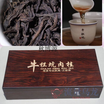 Qiu boyuan cinnamon niulankeng gift box small bag dakengkou oolong wuyi mountain tea fruity zhengte rock grade tea