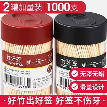 Tang zong chopsticks disposable toothpicks 1000 black + red simple 2 cans household double-pointed bamboo toothpicks c6229