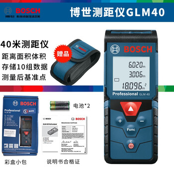 Bosch (bosch) laser distance meter glm40 infrared distance meter 40 meters high-precision doctor electronic ruler laser ruler room measuring instrument glm40 distance meter + bosch soft bag
