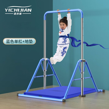 Yichijian children's horizontal bar indoor pull-up device home children's height increasing set kindergarten fitness equipment sapphire blue upgraded model + gymnastics mat