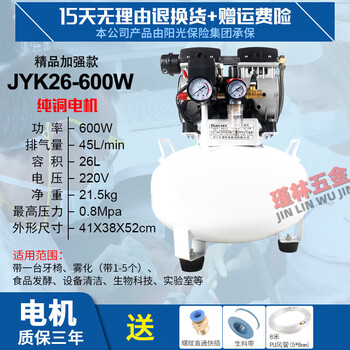 Zhaoyang dental air pump air compressor small 220v silent air scale oil-free high-pressure air compressor yiluan air pump boutique copper jyk26-600w one-to-one