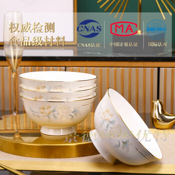Suoyoute bowl household bowl with high feet and anti-scalding jingdezhen bowl and rice bowl, high-end new style gold-painted rice bowl, ceramic tableware, eating bowl, icing on the cake, 4.5-inch tall bowl, 10 free spoons