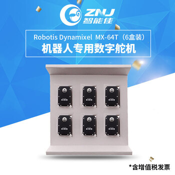 Robotis intelligent robot joint mx-64t (six boxes) servo servo robot accessories free shipping