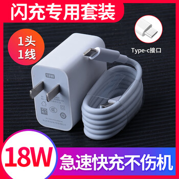 Suitable for original oppoa93 original charger a93 data cable original 18w watt fast charging 18w charging head + type-c flash charging cable 1 meter