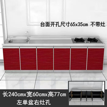 Kezitu extended kitchen cabinet stove basin economical simple stainless steel countertop waterproof and moisture-proof household overall length 24 meters x width 60cm left single basin right stove hole