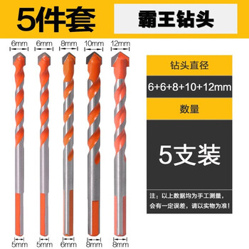 Ji gong overlord drill super hard overlord drill alloy triangular drill glass tile cement wall twist electric drill bit plastic box set 5 pieces (6 6 8 10 12mm)