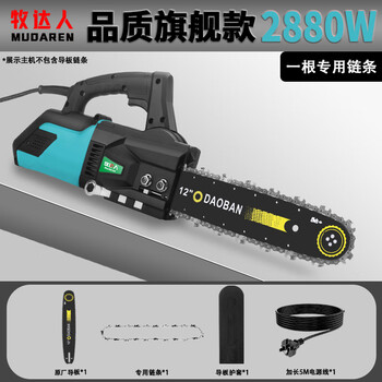 Mudaren lightweight brick cutting saw single-hand saw electric aerated brick foam brick cutting machine brick cutting electric saw tungsten steel chain saw quality flagship lightweight saw + 1 tungsten steel chain