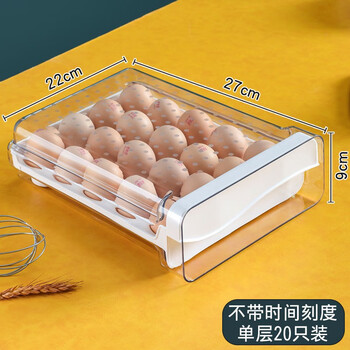 Shuangqing egg carton refrigerator storage box household drawer-type transparent organizing box large capacity double layer stackable kitchen storage box single layer no time scale egg carton 20 pack