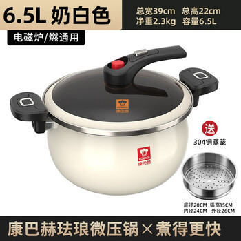 Kobach enamel pot micro-pressure fine iron pot household stew pot micro-pressure soup pot stew pot non-stick pot induction cooker gas stove stew pot 6.5l moonlight white + steam grid enamel micro-pressure pot