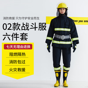 Zhe'an fire fighting suit combat suit work suit training suit rescue suit mini fire station 02 six-piece set thick xl