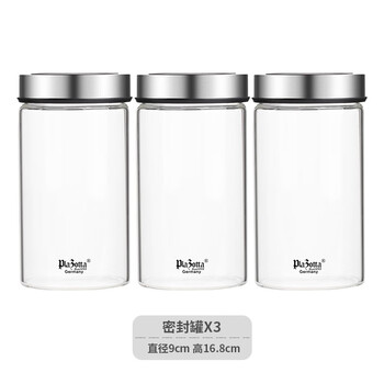 Plazotta seit 1893 germany high borosilicate glass storage sealed jar food grade home kitchen large capacity storage jar large size 3 pack 750ml