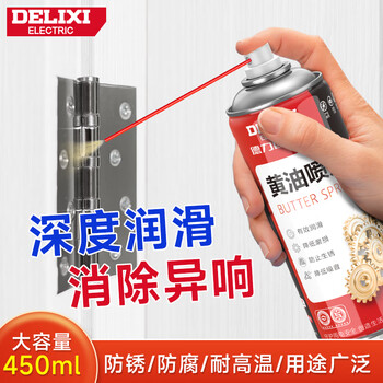 Delixi butter lubricant car door lock bearing gear abnormal noise mechanical bicycle anti-rust lubrication high temperature resistant 450ml