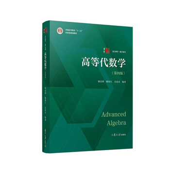 Advanced algebra (4th edition)