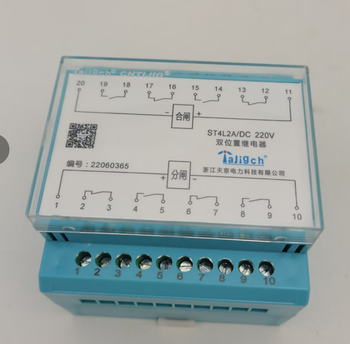Tianjing electric power dsp2-4a dsp2-4b heavy action relay device st2- dst2-2a2b jl-ga/ st4l2a/dc220v