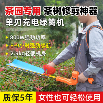 Tomspower rechargeable lithium battery thomas hedge trimmer garden electric greening pruning tea shrub tree ball hedge trimmer single blade 24v hedge trimmer +20a (8-9 hours)