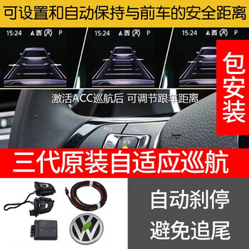Car dazzle tiguan lacc adaptive cruise automatic braking system original tiguan l modified acc modified special decorative accessories vivid car original 17-19 tiguan l third generation original acc+installation+set