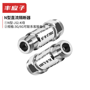 Fengyingzi n-type dc blocker dc blocker blocker dc blook 6g power 5w 6g fyz-a122