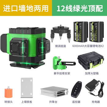 Yiwei infrared level meter green light strong light ultra-bright thin line twelve-line wall-mounted meter high-precision laser water level meter green light 12 lines + large lithium battery * 2 + wall rack + lifting platform + fine-tuning base