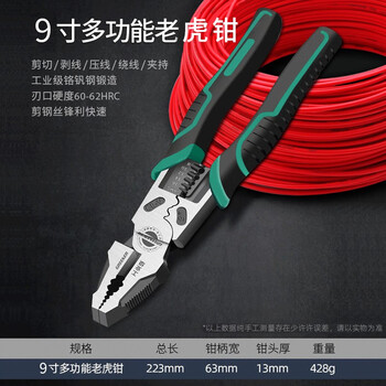 Greener multifunctional wire cutters, vise pliers set, needle nose pliers, diagonal wire stripping pliers, industrial grade electrician tool pliers, 9-inch multifunctional wire cutters