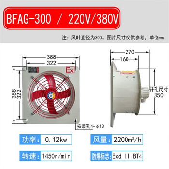 Explosion-proof exhaust fan bfag-200/400/300 industrial exhaust fan 380v220v powerful square ventilation fan ling bfag-300 1450 turn 220v