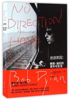Lost home--bob dylan's music and life (1)