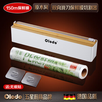 Olodo german cling film cutter kitchen cutting two-way sliding knife cling film cover household commercial cutting log style cutter + 150 meters of cling film