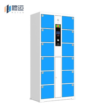 Muyun intelligent electronic bag storage cabinet supermarket self-encoding locker mobile phone storage cabinet express self-pickup cabinet storage cabinet 12 doors fingerprint recognition 12 doors face recognition