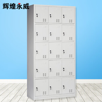 Huihuang yongwei 15-door steel storage cabinet 900*350*1800mm