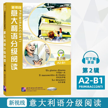 A total of 6 volumes new vision italian student manual + exercise manual 1+2+3 revised edition college italian self-study training introductory textbook and supporting exercise textbook original beijing language and culture university press new vision italian-graded reading 2