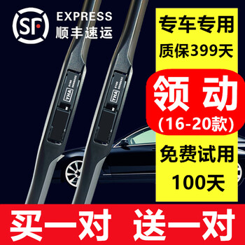 Suitable for beijing hyundai leading wiper original leading wiper blade strip 16/17/18/19/20 leading wiper original three-section wiper blade leading (16-20 models)