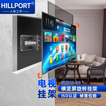 Hillport43 75 85 86 90-inch tv vertical screen mounting bracket horizontal and vertical screen 90-degree rotating wall bracket telescopic swing bracket suitable for huawei tc hisense samsung 55-90 inches avoiding sockets horizontal and vertical screen wall hanging 80*60cm