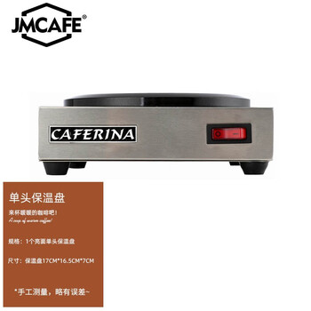 Jmcafe taiwan caferina constant temperature holding stove coffee heating plate hotel self-service commercial supporting tea and coffee pot single plate holding stove
