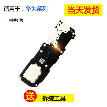 Ixiuke huawei honor 20 magic 6 nova4 nova7 honor 30 youth edition honor 100pro mobile phone speaker assembly speaker external amplifier earpiece other model remarks