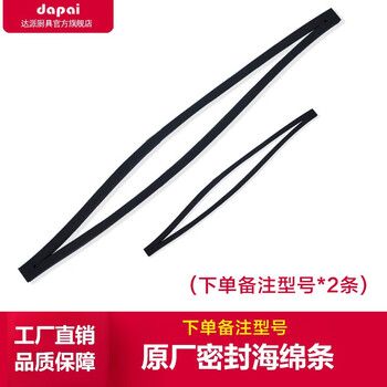 Dapai vacuum packaging sealing machine special vacuum machine high temperature cloth sponge strip sealing strip accessories factory direct sales