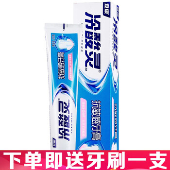 Lengsuanling anti-sensitive toothpaste affordable pack relieves tooth sensitivity and freshens breath 200g * 3 sticks