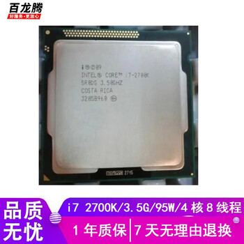 Intel core second and third generation second-hand cpu processor 1155-pin series supports h61 z68 z77 b75 motherboard i7 2700k 3.5g/4 cores/95w overclockable